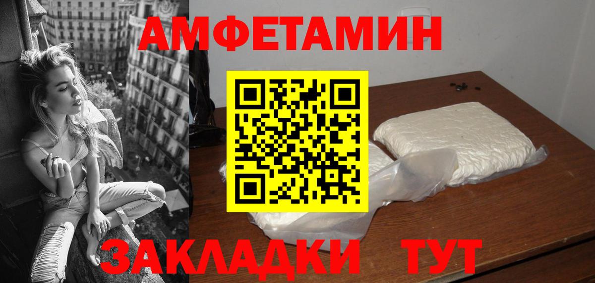 АМФЕТАМИН  Вход с VPN  Каменск-Уральский  Amphetamine 97% 