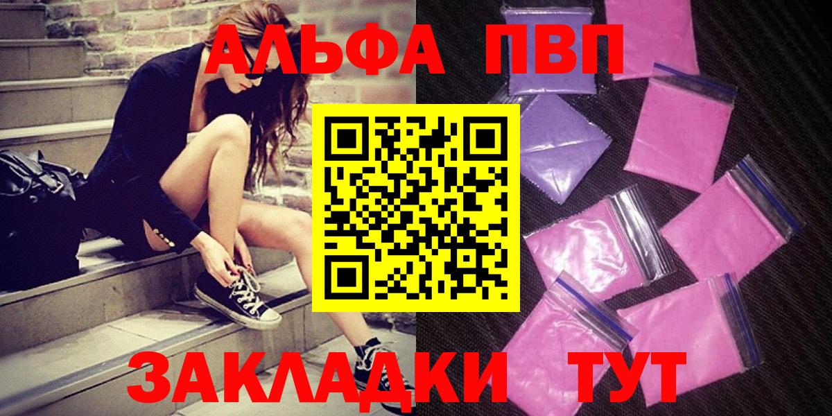 Alpha PVP Соль  Вход с VPN  Alpha-PVP  Каменск-Уральский 