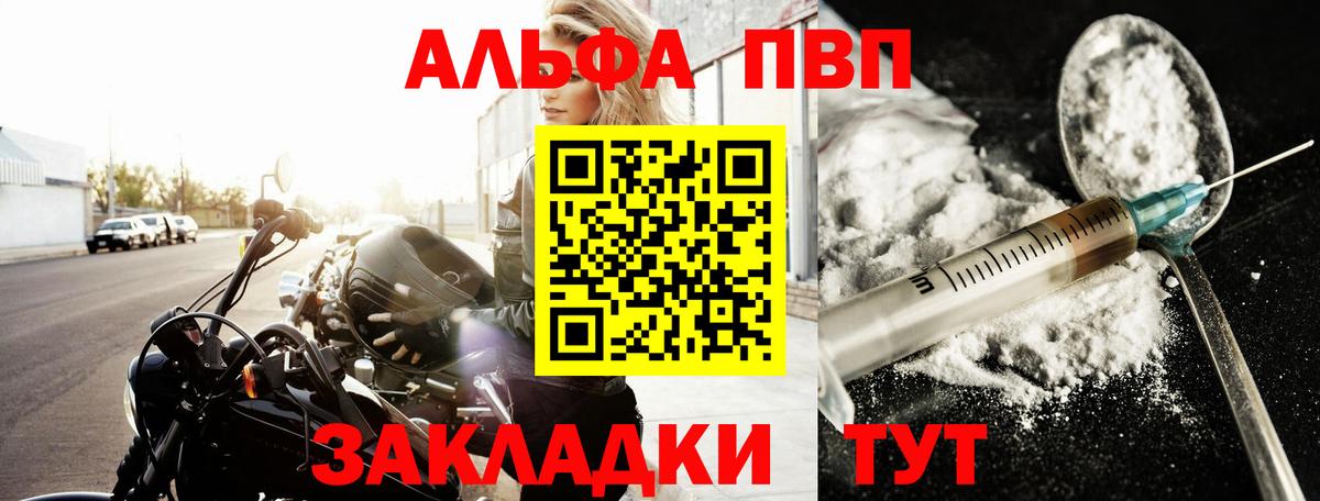 Alpha PVP крисы CK Каменск-Уральский