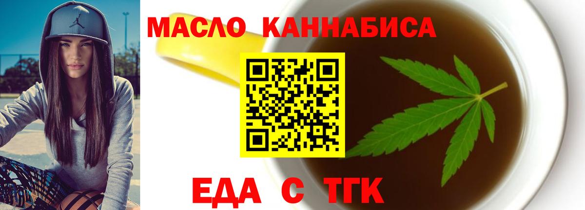 Canna-Cookies марихуана  Вход с VPN  Каменск-Уральский 