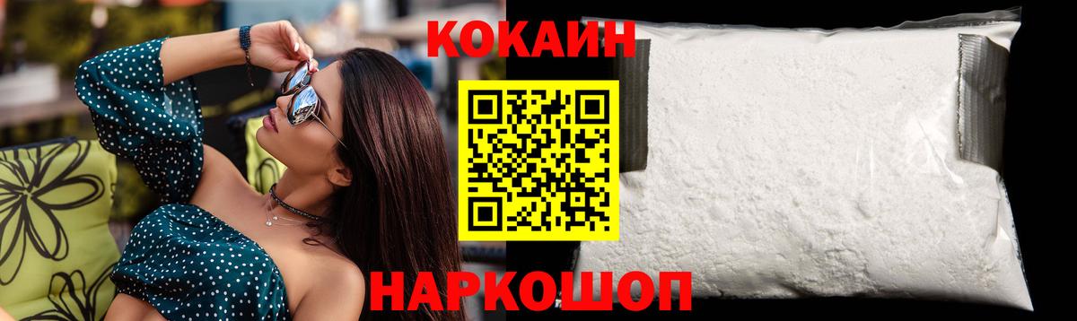 COCAIN Боливия Каменск-Уральский