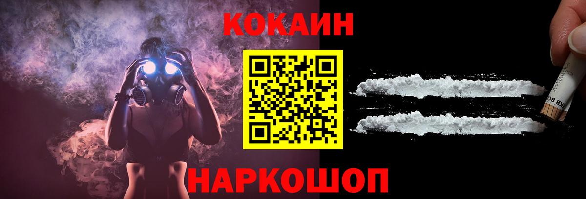 Каменск-Уральский  КОКАИН Перу  Вход с VPN  где продают   Кокаин Columbia 