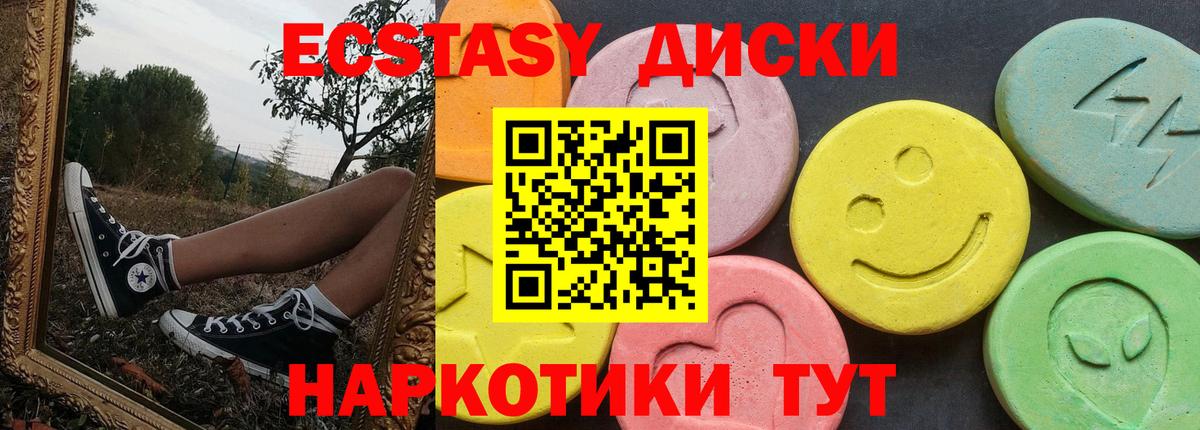 Ecstasy  Экстази 280мг  Вход с VPN  Каменск-Уральский 