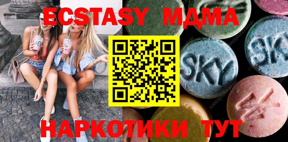 Ecstasy таблы Каменск-Уральский