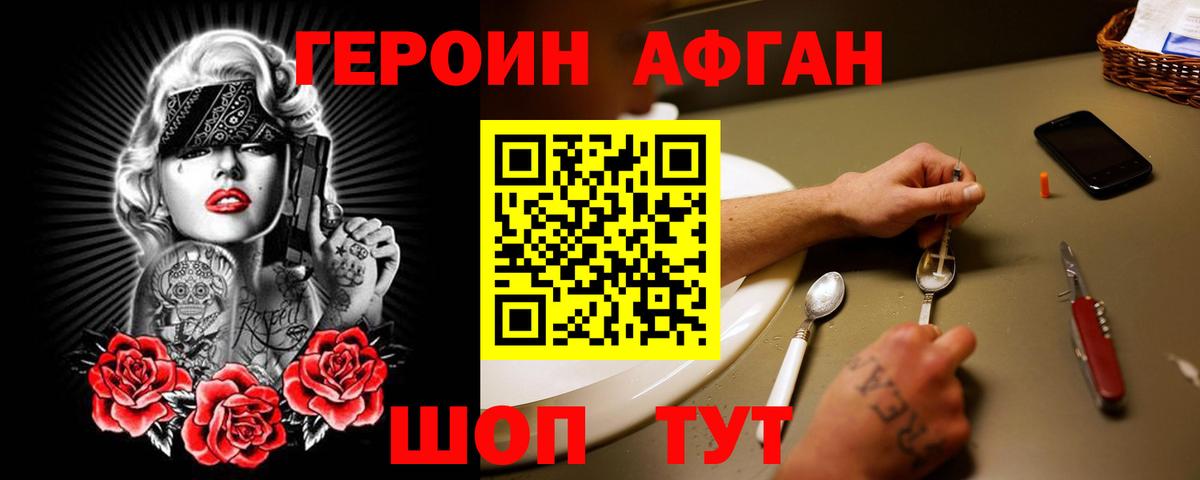 Героин хмурый  Героин  Каменск-Уральский  Вход с VPN 