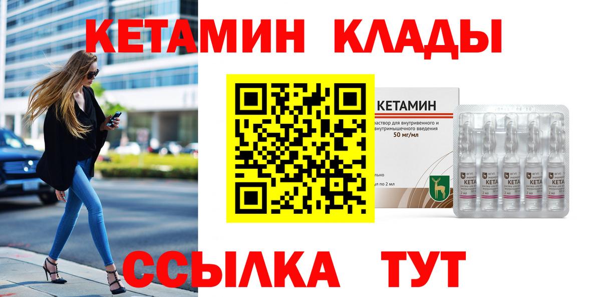 Каменск-Уральский  Кетамин ketamine  Вход с VPN 