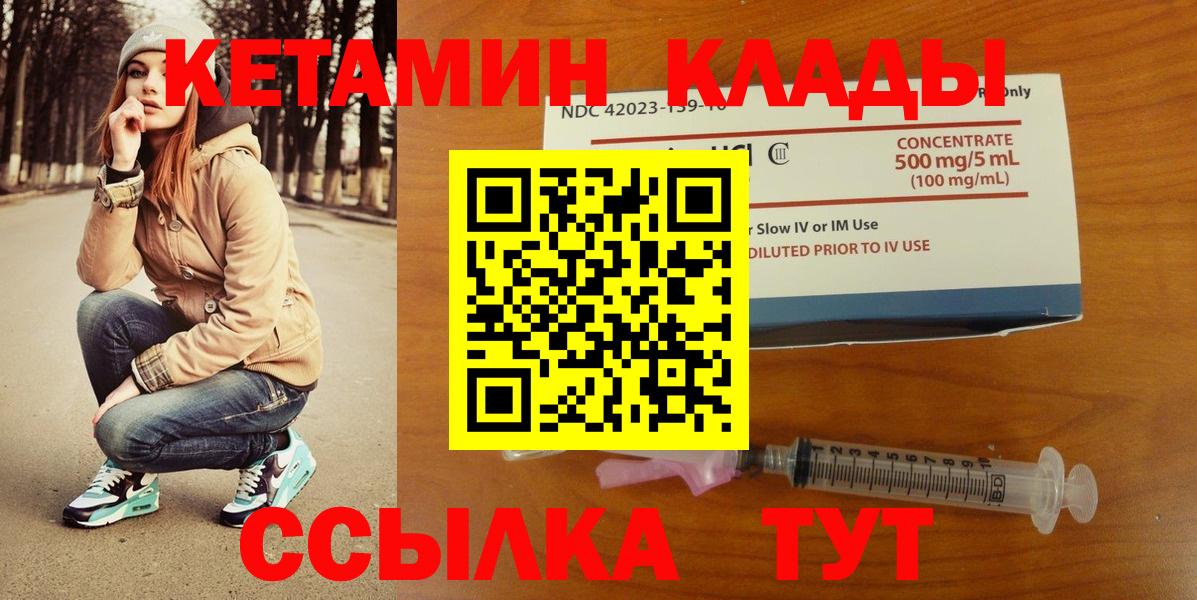 Кетамин VHQ Каменск-Уральский