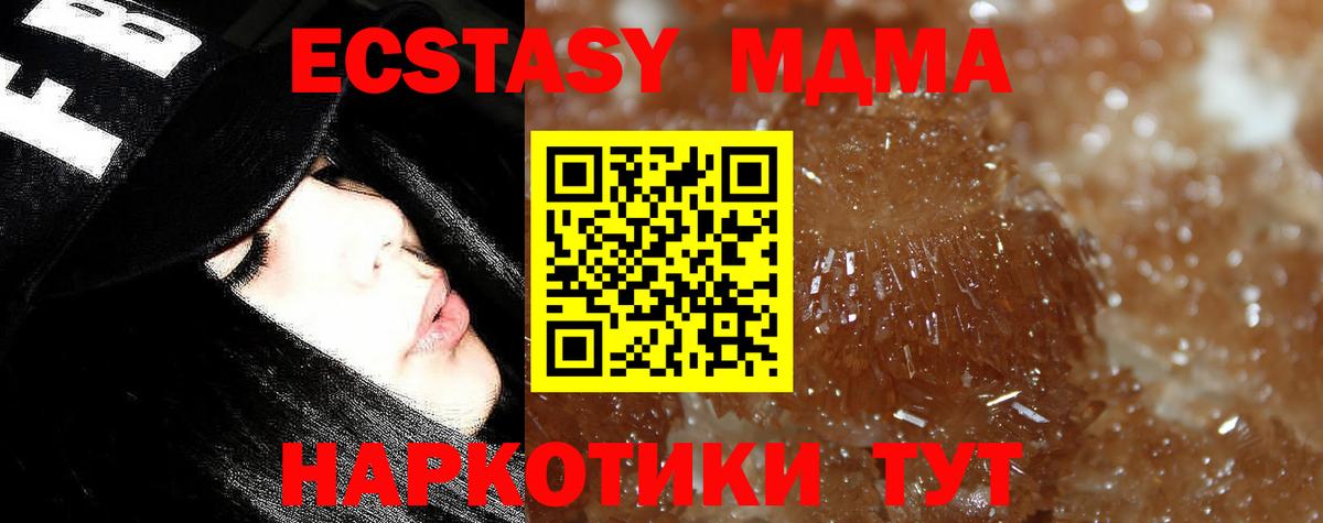 MDMA кристаллы Каменск-Уральский