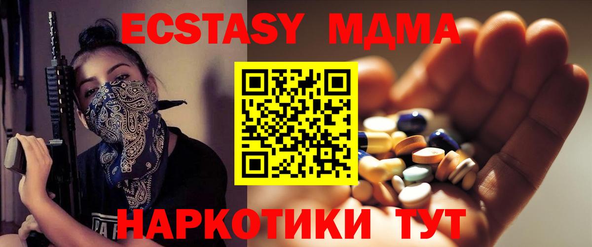 MDMA молли  Вход с VPN  MDMA  Каменск-Уральский 