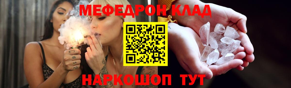 Мефедрон кристаллы  Мефедрон  Вход с VPN  Каменск-Уральский  МЯУ-МЯУ мука 
