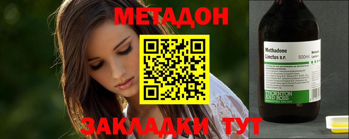 МЕТАДОН methadone  Вход с VPN  Каменск-Уральский 