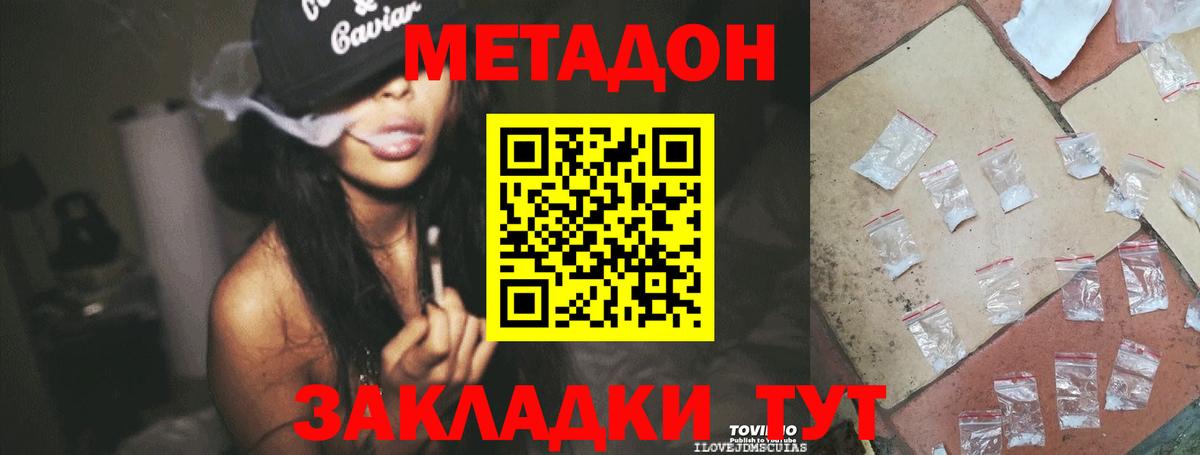 Метадон кристалл Каменск-Уральский