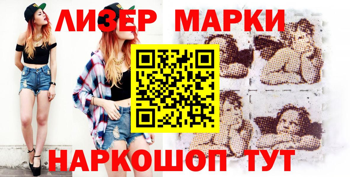 Марки N-bome 1500мкг  Марки N-bome  Каменск-Уральский  Вход с VPN 