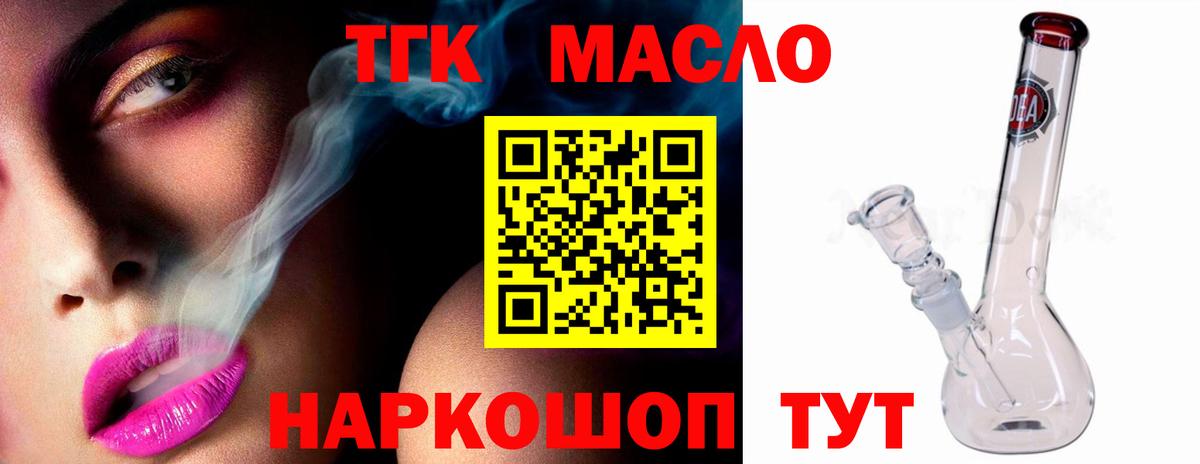 ТГК вейп с тгк  где продают   Вход с VPN  Каменск-Уральский  Дистиллят ТГК вейп с тгк 