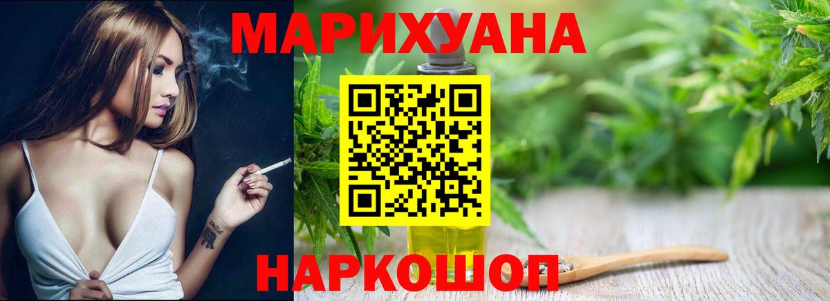 Шишки марихуана White Widow Каменск-Уральский